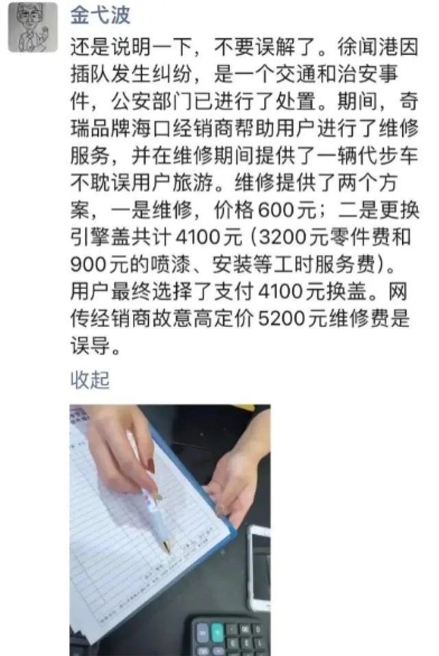 奔驰加塞驶入罗生门：两件事情被混为一谈，奇瑞和奔驰将如何收场
