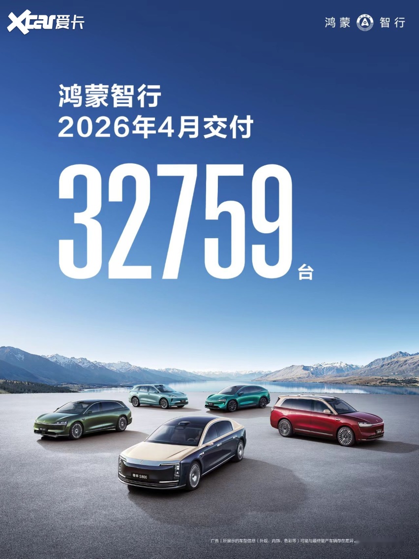 4月新势力一超多强新格局落定 5月车市排位赛迎白热化博弈