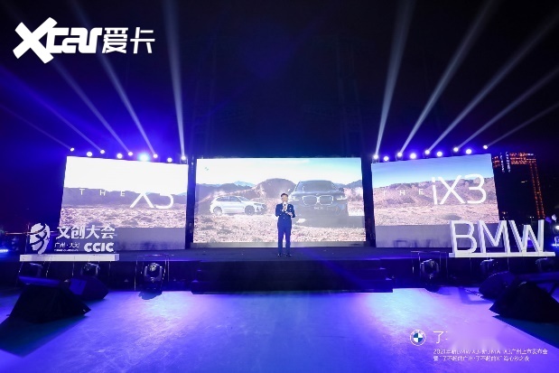 “了不起的广州，了不起的X”海心沙之夜