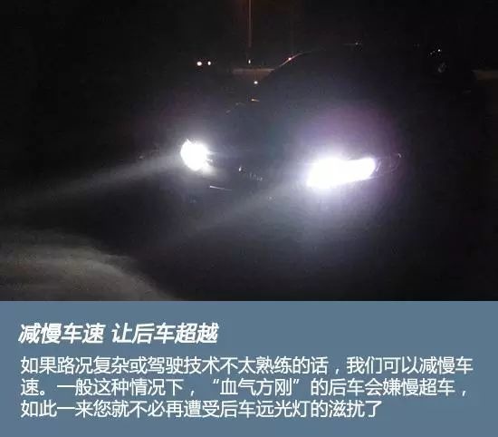 开夜路的时候，你有没有被远光灯晃过？