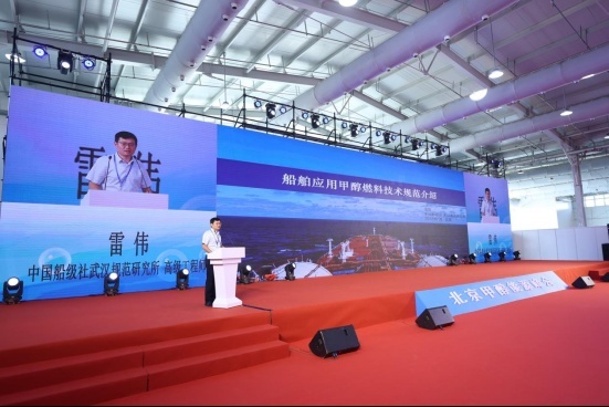 甲醇能源峰会北京揭幕！“甲醇经济生态链”初现雏形