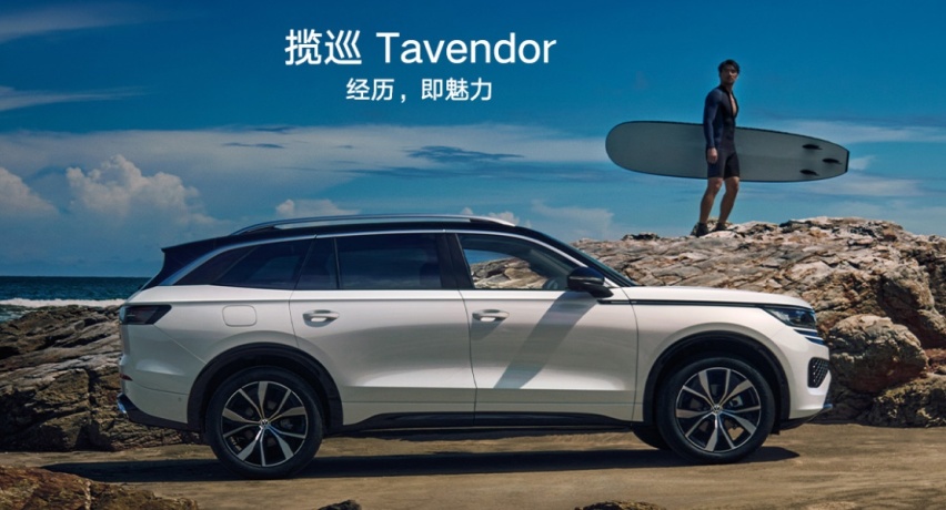 自驾出游必备，中大型SUV揽巡Tavendor的完美组合！