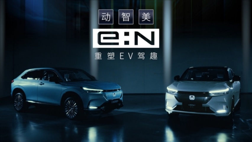 本田在中国发布e:N品牌宣言，e:NP1和e:NS1双车齐发
