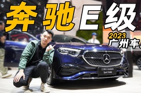 体验最新奔驰E级，配备8295芯片+三块大屏，比新势力还智能？