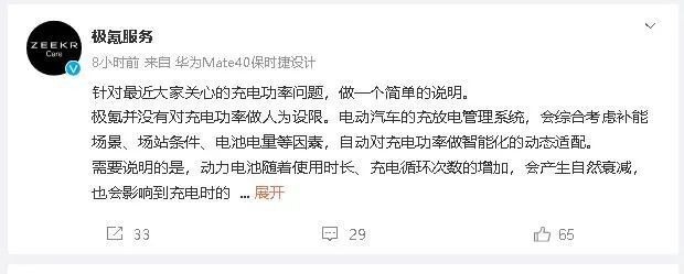 每天车闻：魅族首款车型魅族MX