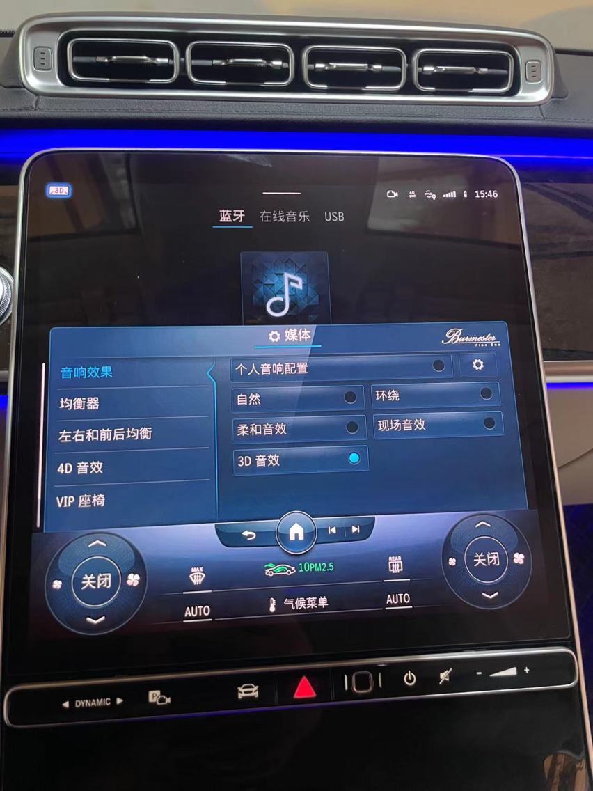 迈巴赫S480升级大柏林音响31喇叭8振荡器2功放音响