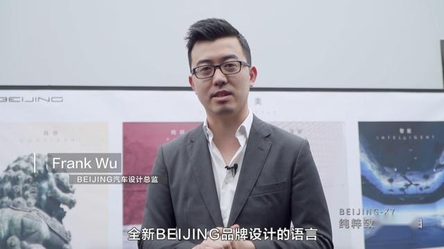 拥有四大核心产品亮点,BEIJING-X7发布预售价