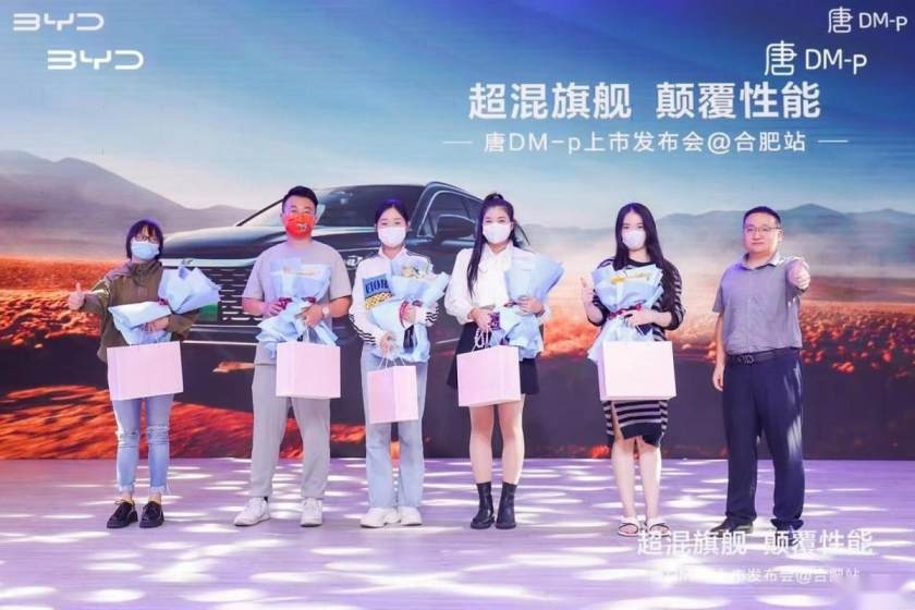 卉眼识车｜混动SUV天花板唐DM-p合肥区域上市
