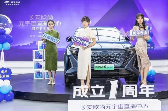 又有新动作！长安欧尚正式任命“欧客伙伴家”主理人