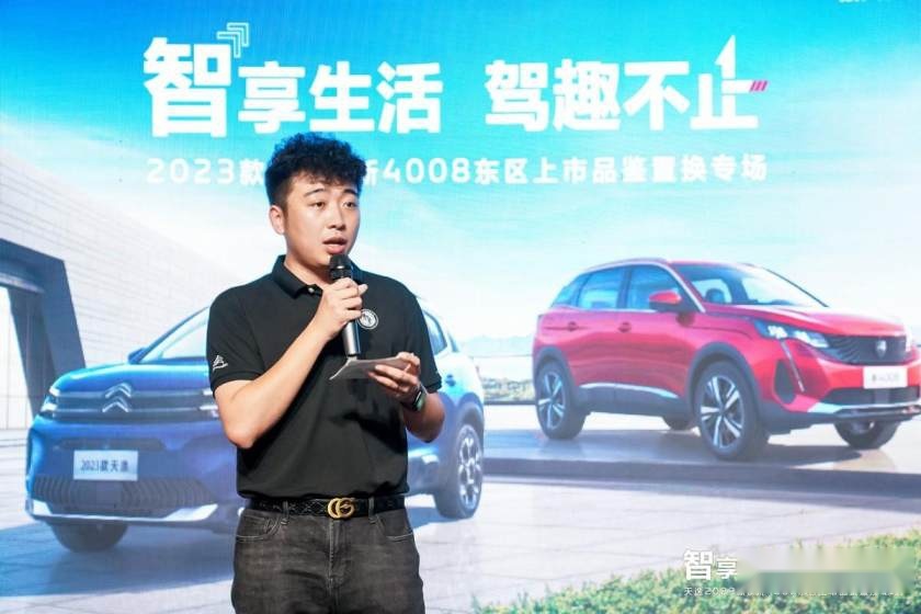 卉眼识车|智享生活驾趣不止2023款天逸&新4008东区上品鉴市会