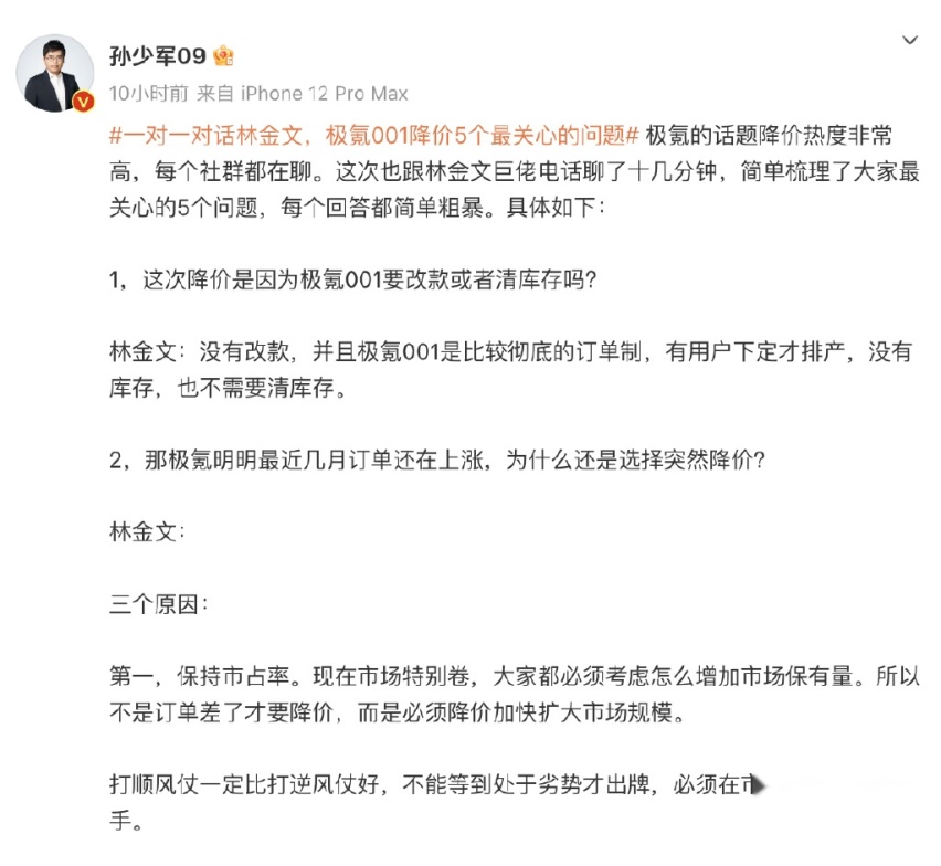 极氪回应001降价3万/没有新款，背后是极氪新车布局调整