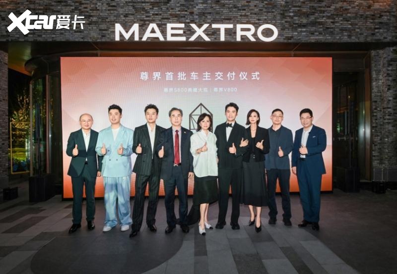 拓展超豪华市场新版图，尊界S800典藏大观、尊界V800开启首批交付