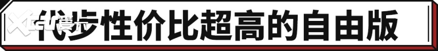 12万级爆款比亚迪！这纯电销冠推纪念版 全车大提升！