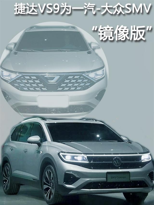 如果让你追忆情怀 你选捷达VS7还是“VS9”