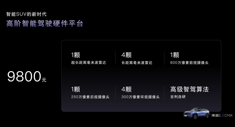 吉利博越L上市，配25.6英寸HUD，三种动力可选