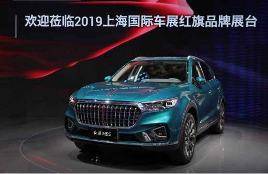 HS5预售20-27万元 红旗年销10万辆的可能性有多大？