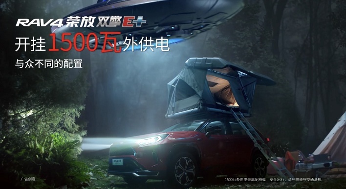 史上最强RAV4驾临！RAV4荣放双擎E+竞速上市