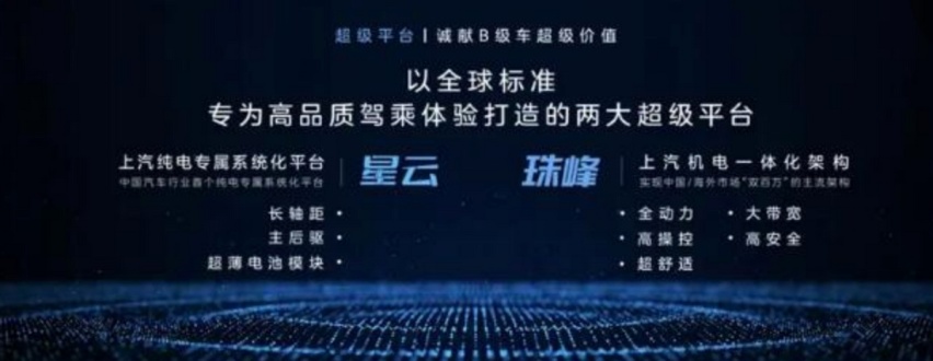 试驾上汽荣威D7EV/DMH：荣威D系列漂亮的第一仗