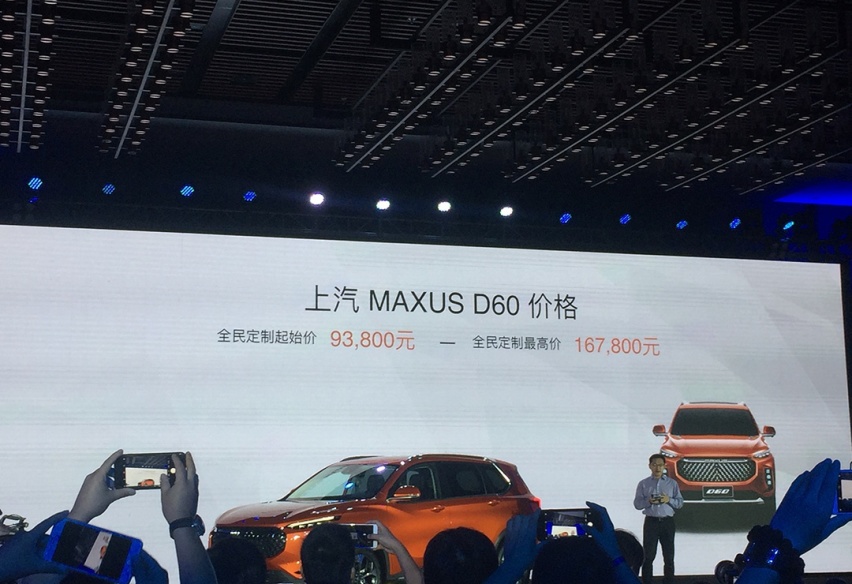 9.38万起，5/6/7座可选，上汽大通MAXUS D6上市