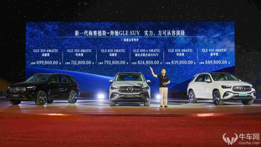 重新定义中大型豪华SUV，奔驰GLE SUV上市