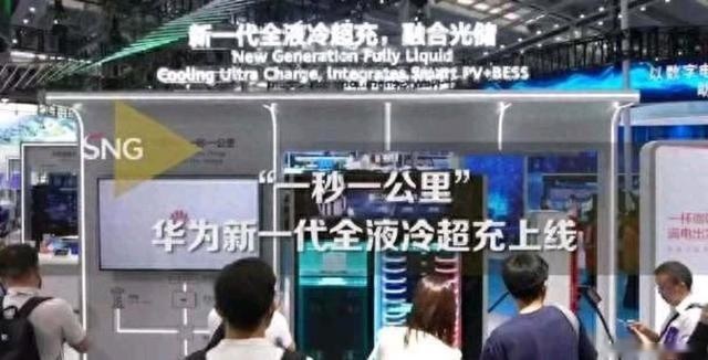 充电领域的噩梦：华为布局“液冷超充”吊打传统电桩？