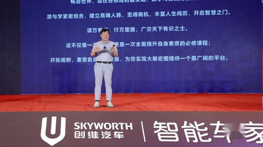 高压快充技术+小维GPT正式发布亮相，创维汽车开启全新科技出行时代