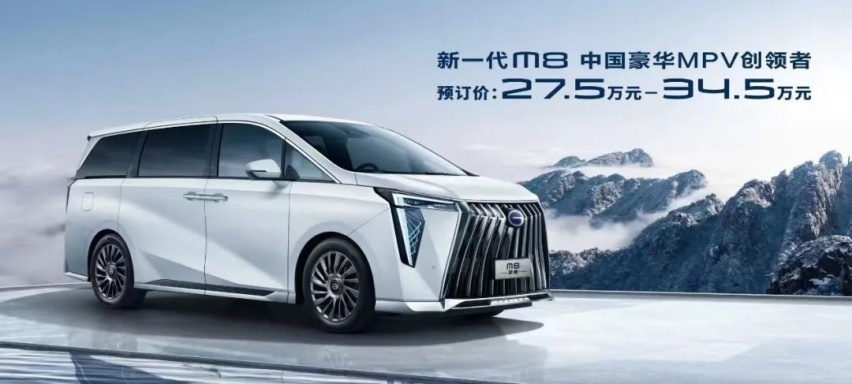 快评传祺M8宗师版：价格看齐赛那，自主MPV向上底气更足