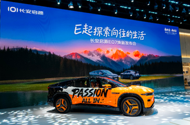 长安启源E07焕新升级，21.99万元起即刻探索向往的生活