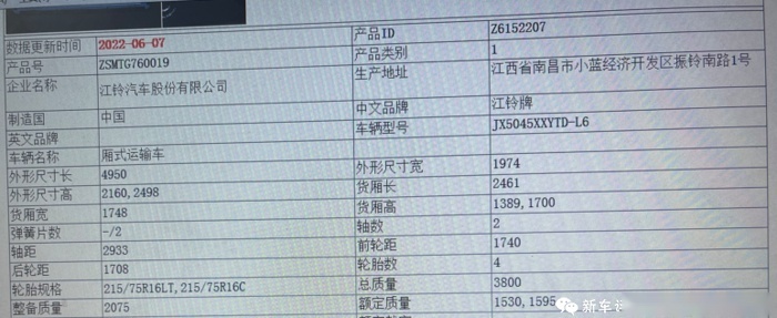 采用福特家族设计，江铃新款轻客谍照爆光