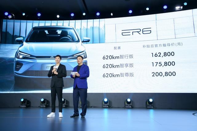 620km续航/16.28万元起 荣威R ER6正式上市