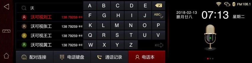 行车记录仪的蓝牙电话功能怎么用?