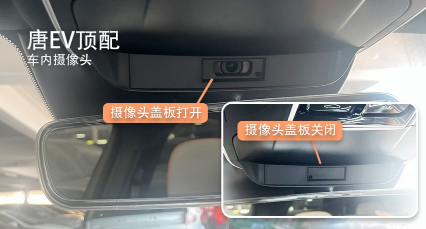 泄露车主隐私？车内摄像头到底能不能关闭？
