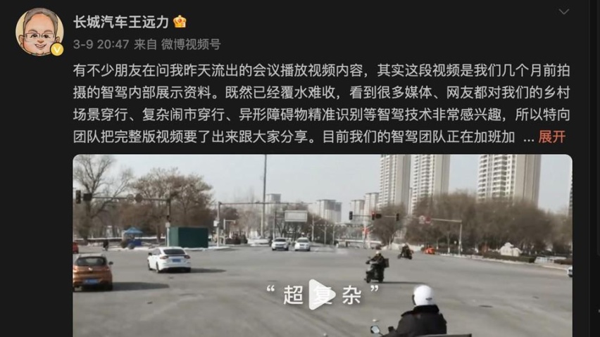 过了22个月，长城再放城市NOA，复杂路况处理能力已追上华为？