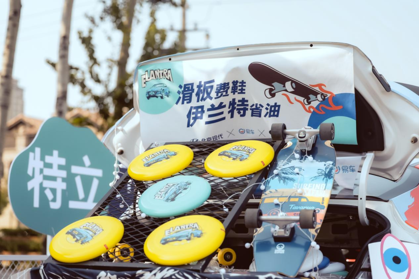 第七代伊兰特再领潮流锋芒，极限飞盘赋予年轻新含义