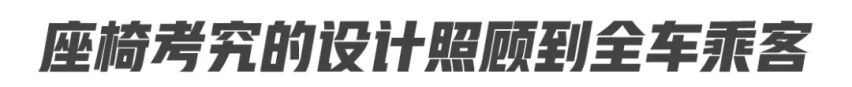 第三排的舒适感堪称“教科书”!别克GL8 ES陆尊值得推荐