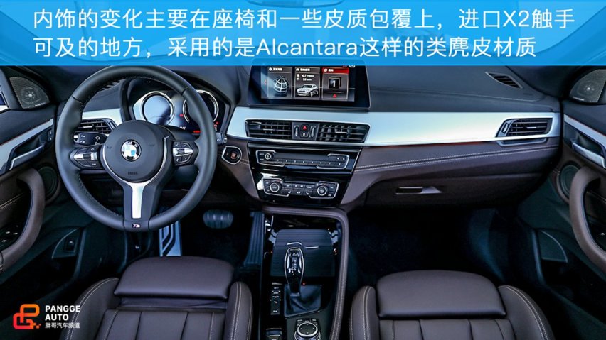 乐趣小车 试驾国产华晨宝马X2
