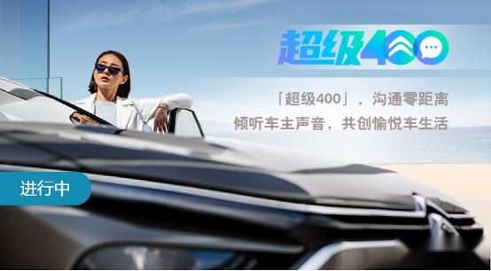 又双叒叕上新了？东风雪铁龙推出凡尔赛C5 X FM版 售价16.37万