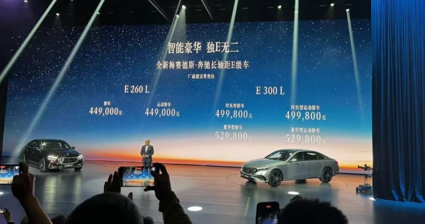 全新奔驰E级上市3个月也不得不降价,销量还是不及奥迪A6L!