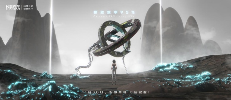 “盲猜”海报玩悬念，长安汽车要搞什么大事？