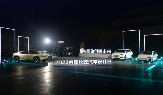 概念车VIIA首次亮相，长安汽车发布全新设计理念
