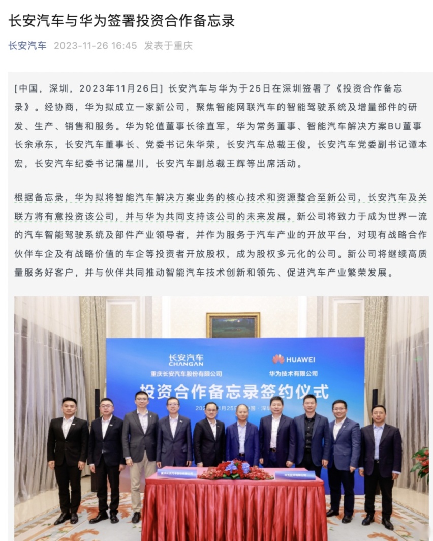 华为车 BU 单飞的翅膀，能掀起多大风暴？