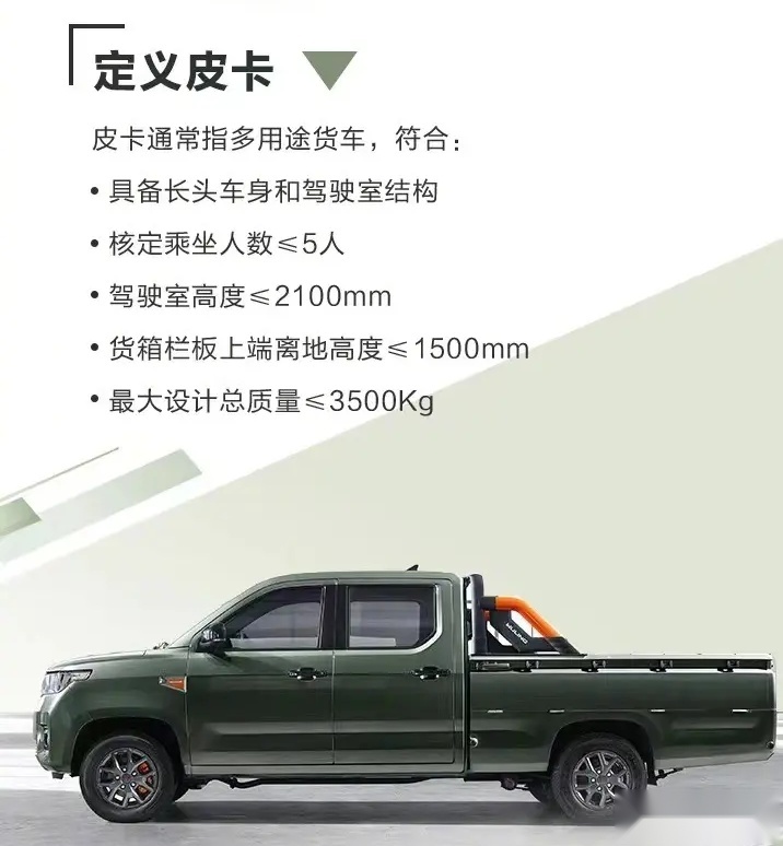 仅有99匹马力，五菱“征途”到底算不算皮卡？