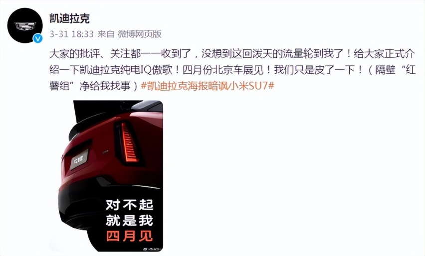 凯迪拉克“椰树风”海报，准备好被米粉吐槽了吗？