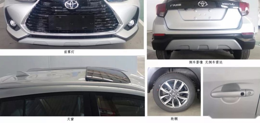 “八字胡”终于没有了！广汽丰田新款YARiS L 致炫好看多
