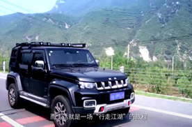BJ40侠义猎人：一车一世界，一情一江湖