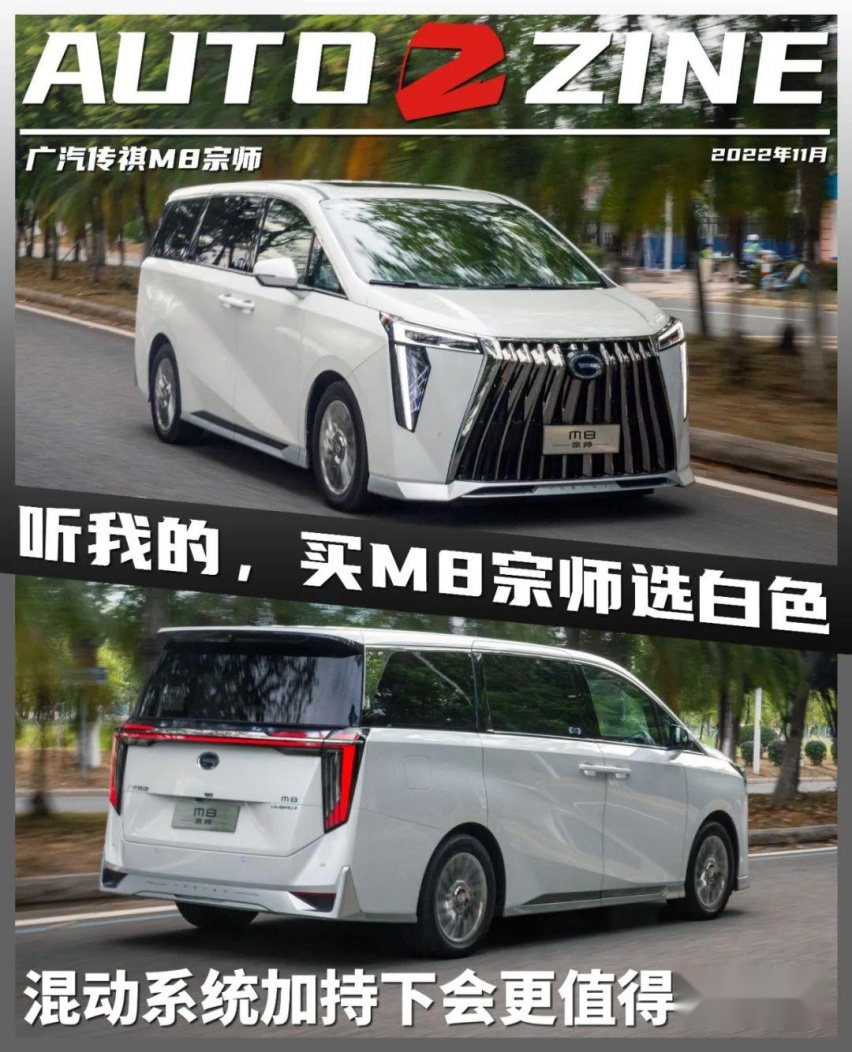 网红MPV的混动版本试到了，丰田THS加持下值得多花3万吗？