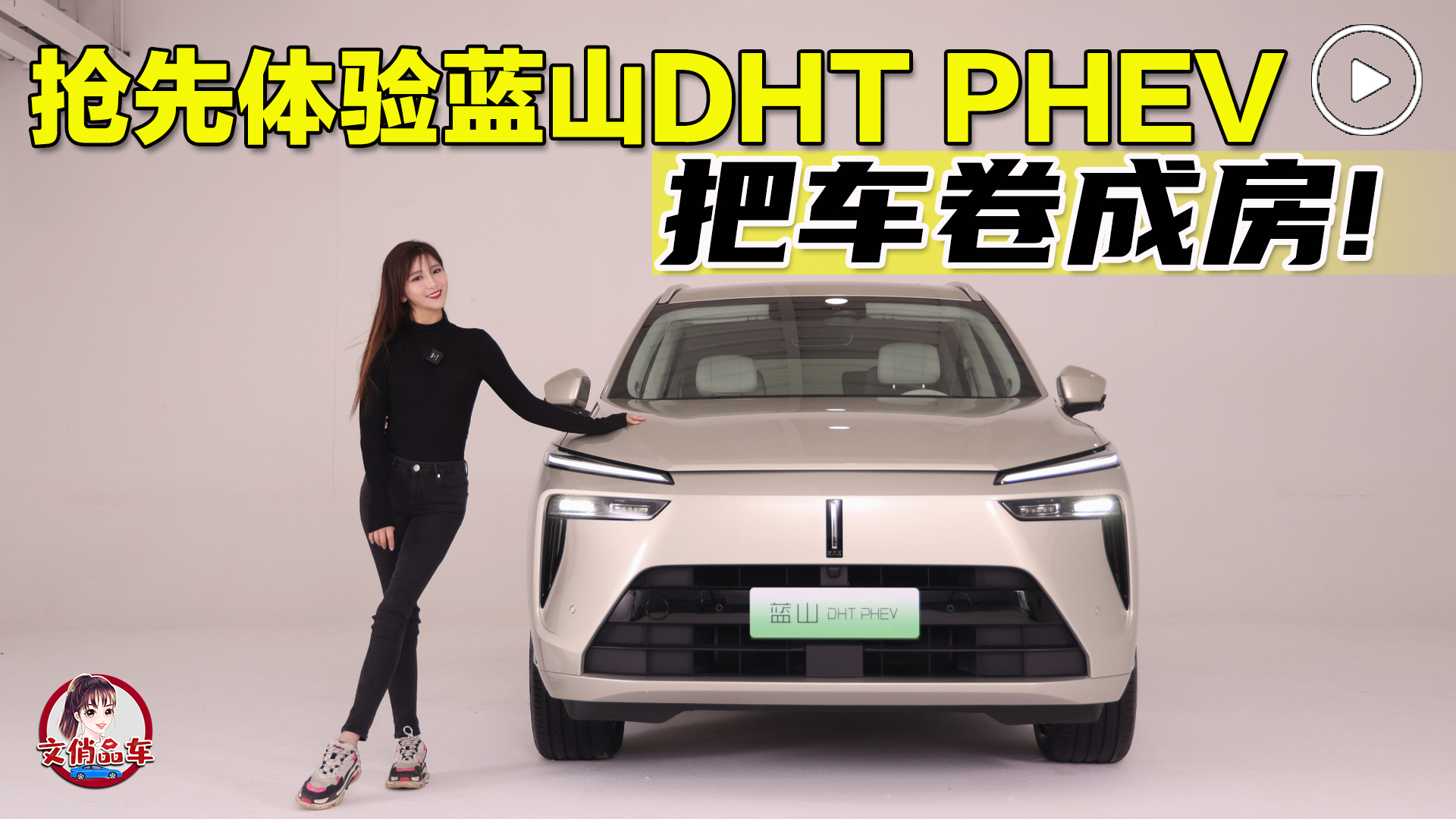 ѳɷ ʵκɽDHT PHEV