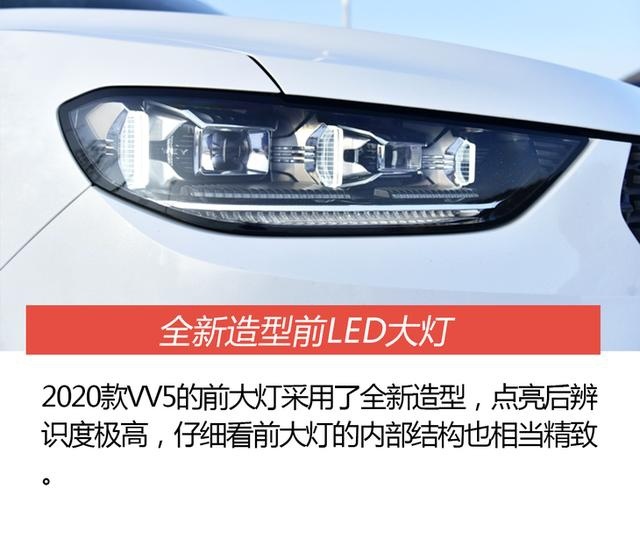 1.5T+7速双离合黄金动力 冰雪体验2020款VV5