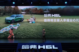 10.39万就能带全家“升舱”！哈弗H6L来了把日子过舒服，真不用多花