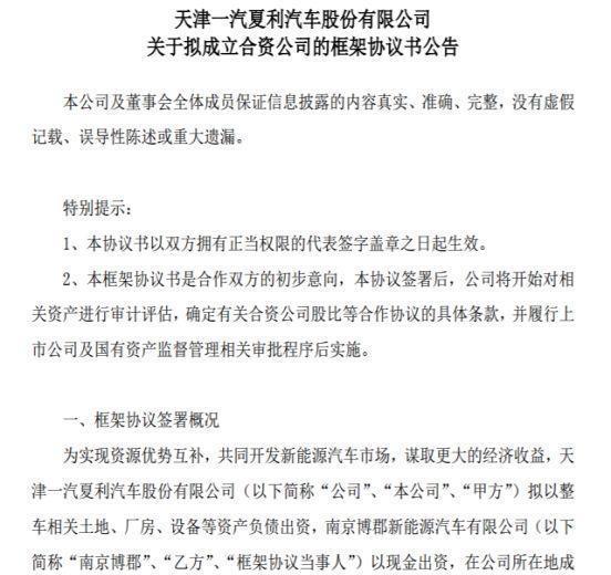 一汽夏利准备代工 到底是自救还是自毁？